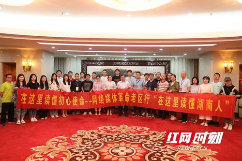在這里讀懂湖南人 網絡媒體革命老區湖南行采訪團專訪曹炯芳