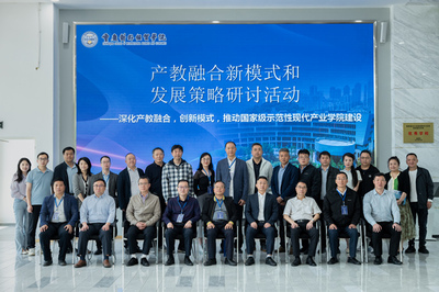 重慶對(duì)外經(jīng)貿(mào)學(xué)院 以技術(shù)服務(wù)為引擎，加速創(chuàng)建國(guó)家級(jí)現(xiàn)代產(chǎn)業(yè)學(xué)院