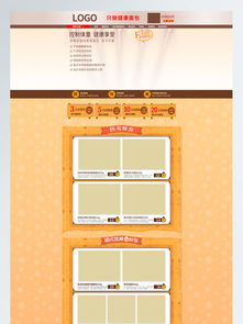 食品淘寶設計與千圖網 一站式獲取免費素材與模板的指南