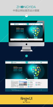 網(wǎng)站設(shè)計(jì)與網(wǎng)頁設(shè)計(jì) 構(gòu)建數(shù)字世界中的視覺與功能橋梁